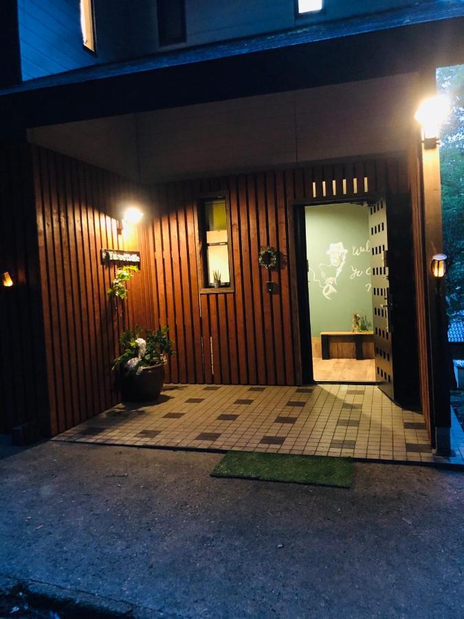 大人スイート 那須高原 結 Cottage Nasu Εξωτερικό φωτογραφία